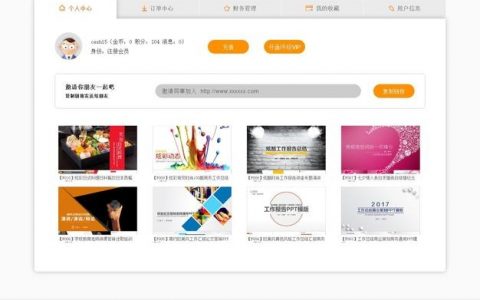 织梦如何实现BT下载功能？