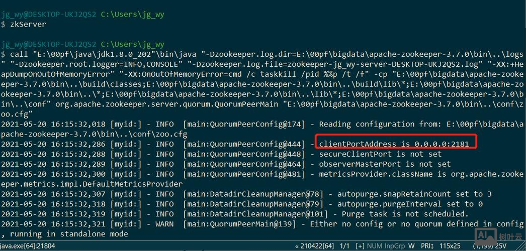 zookeeper 命令 删除