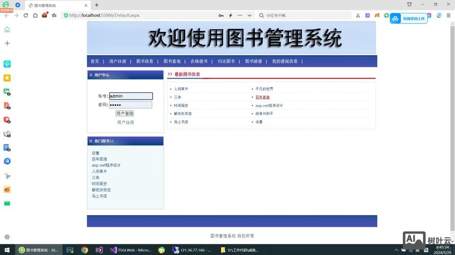 asp.net事务如何使用
