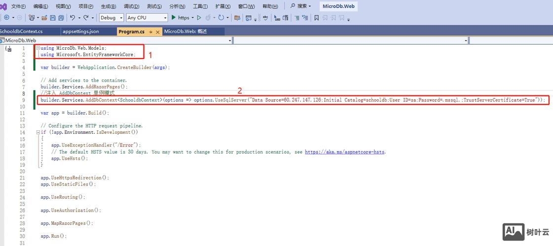 asp.net事务如何使用