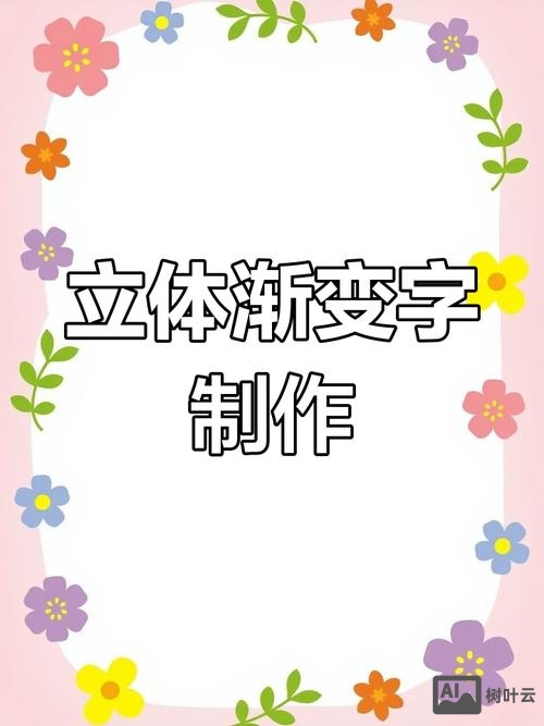 ps中如何让字渐变