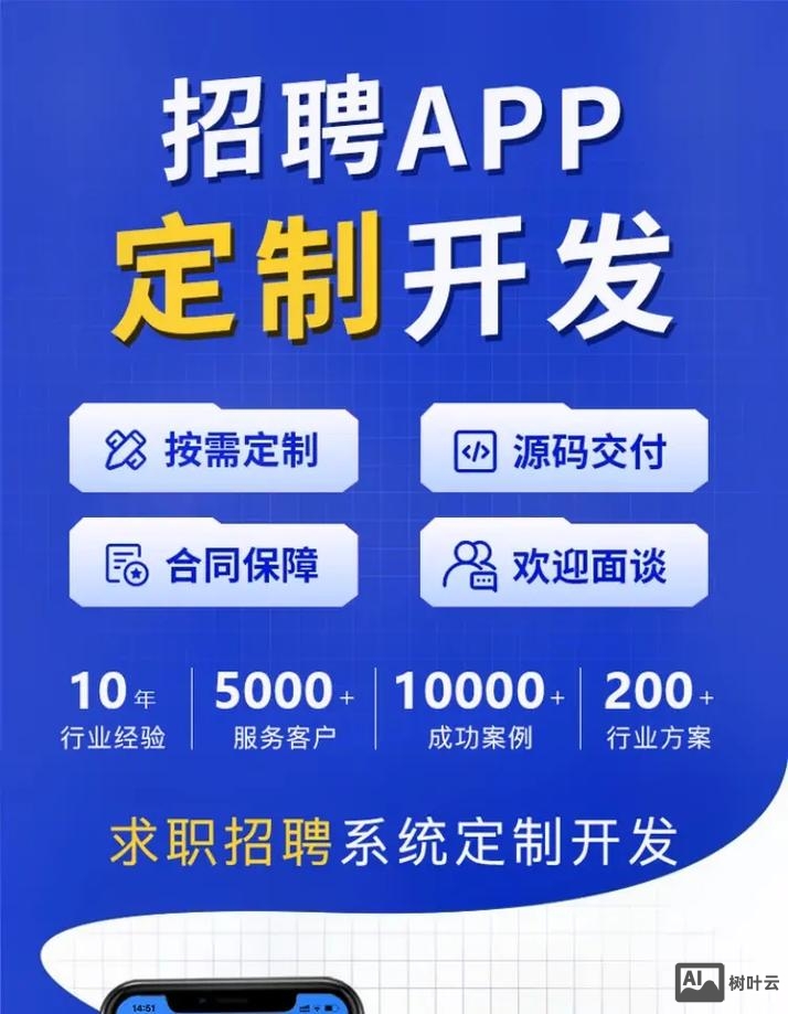 新兴招聘app