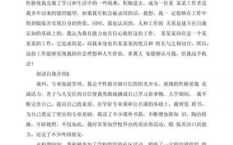 面试感受如何真实反映招聘质量？