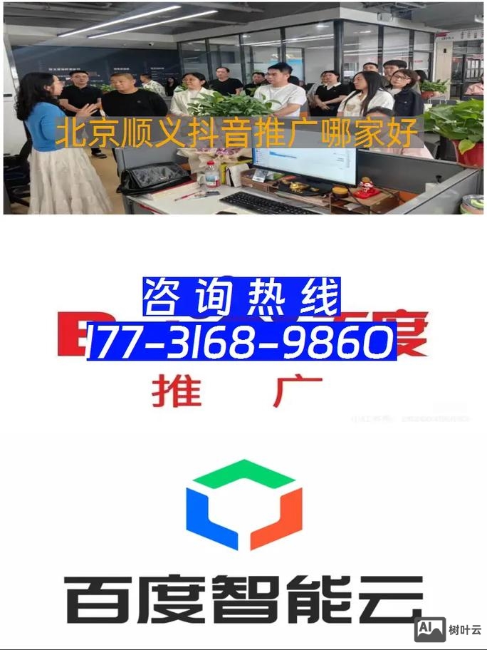 顺义网站如何做推广