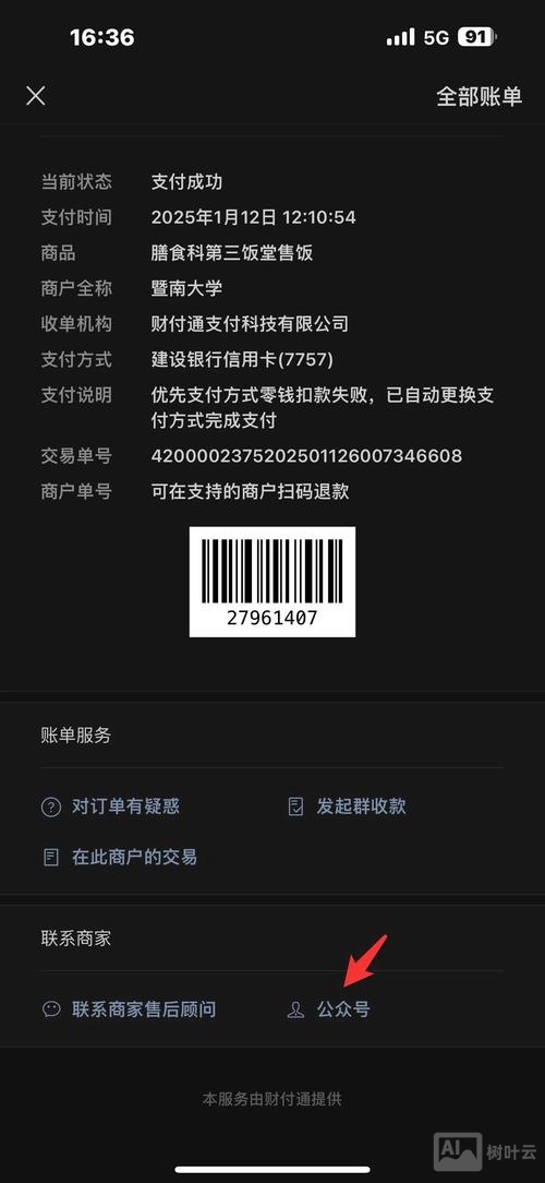 码利奥如何绑定商户