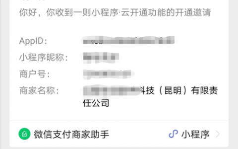 码利奥绑定商户步骤是什么？