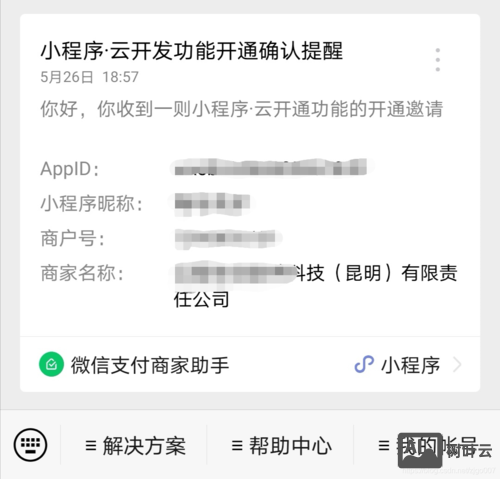 码利奥如何绑定商户
