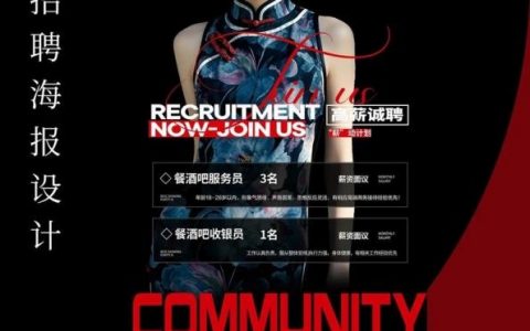 夜场招聘，暗藏什么玄机？