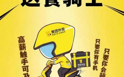 Go好玩招聘，有哪些有趣岗位？