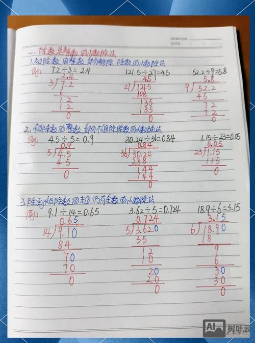 除法连除如何列竖式