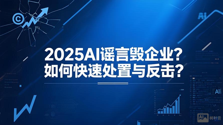 如何做企业负面信息