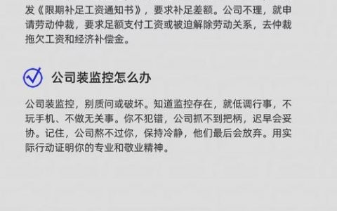 企业负面信息如何有效处理与应对？
