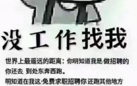 经典社会招聘，经典在何处？