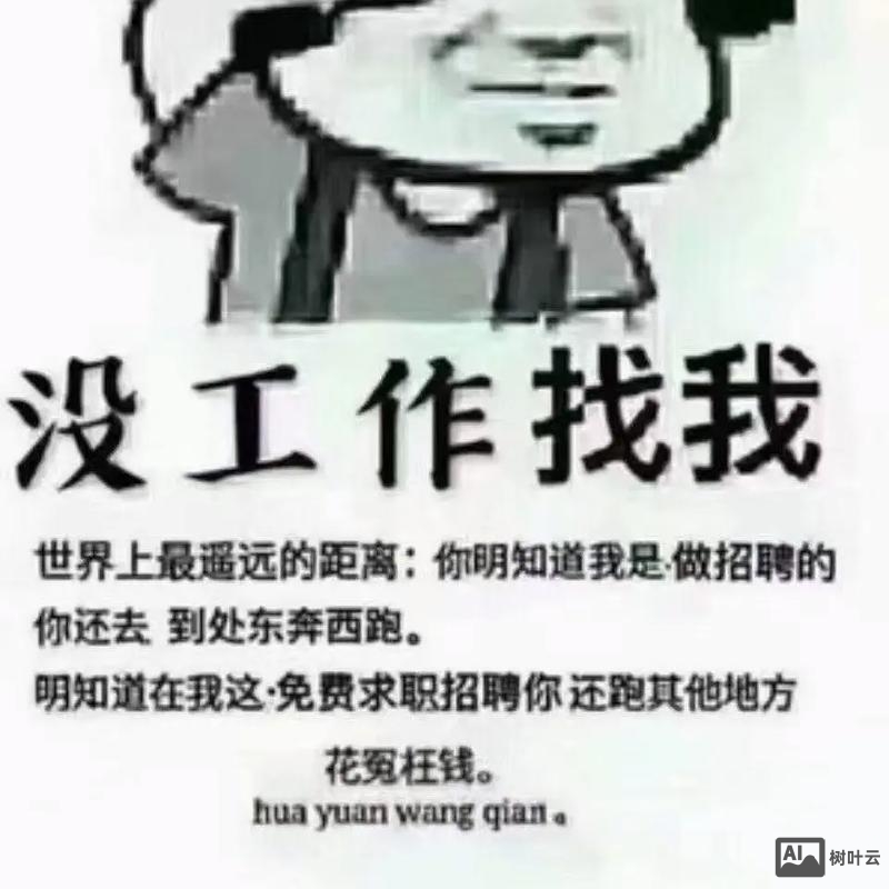 经典社会招聘