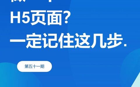 H5制作网站，零基础如何快速上手？