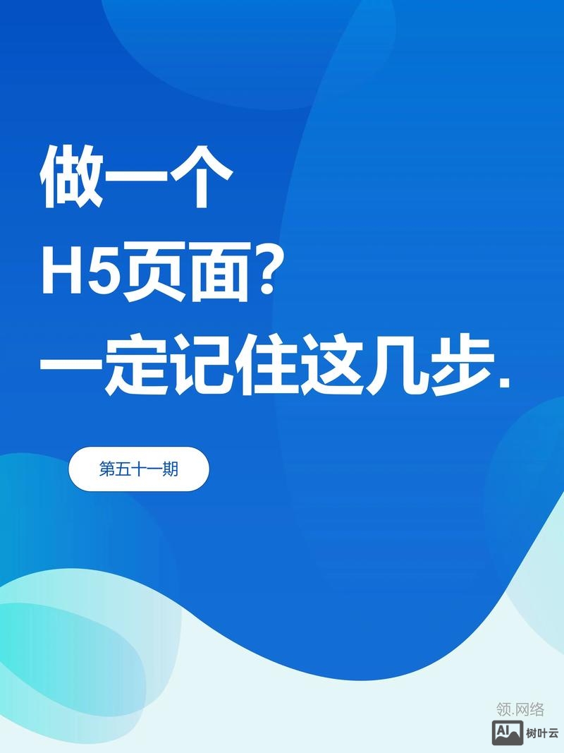 如何h5制作网站