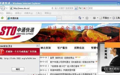 网站如何判断是否被挂马？