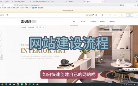 热力公司建网站，核心需求与关键步骤是什么？