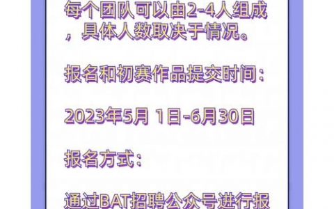 BAT为何停止招聘?