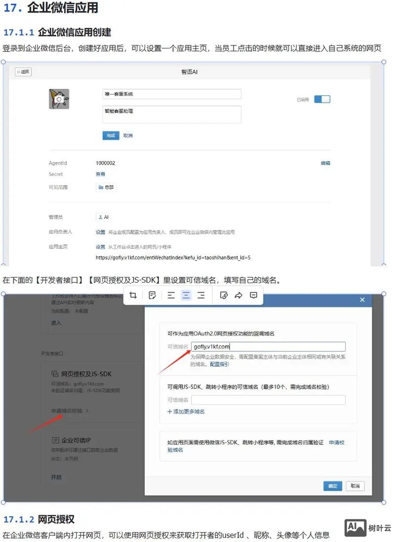 如何在微信中制作网页