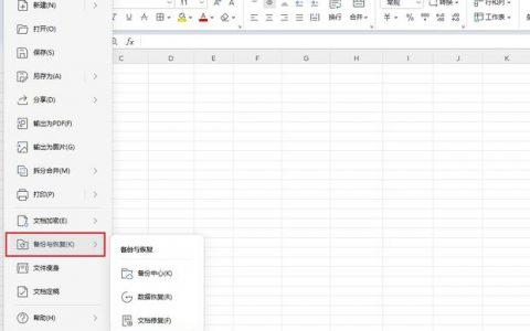 表格导航栏不见了，怎么恢复？