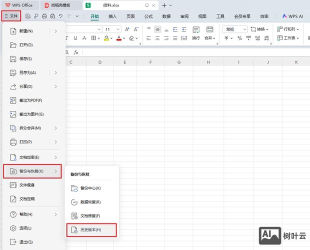 表格中如何恢复导航栏