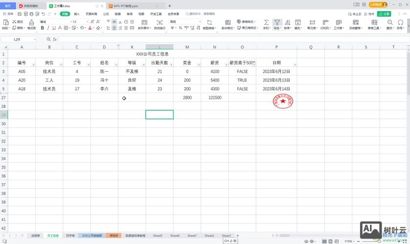 表格中如何恢复导航栏