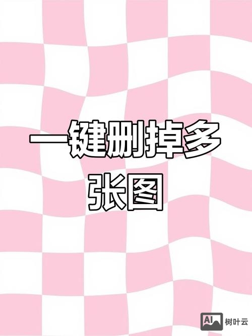 如何删除搜索中的快照