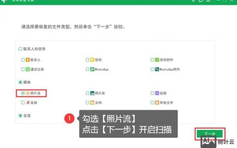 搜索快照如何彻底删除？