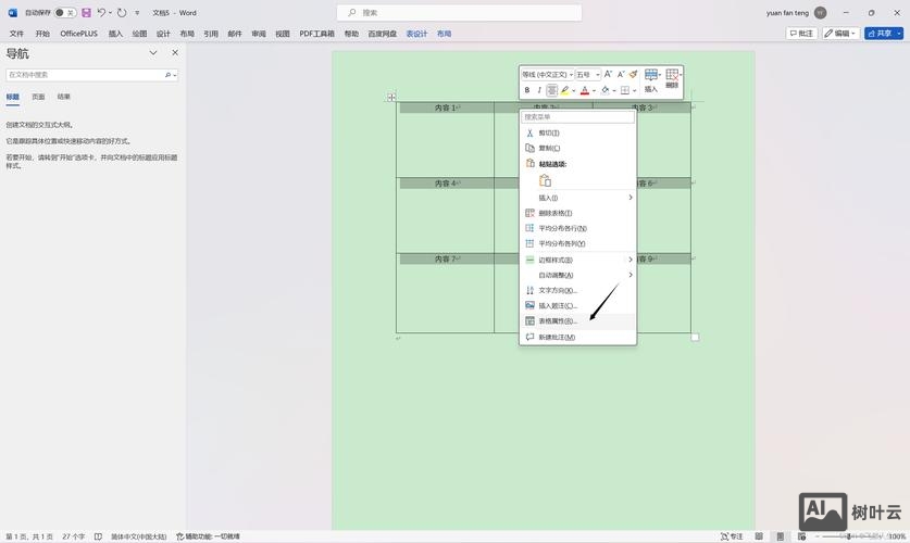 网站如何将元素居中