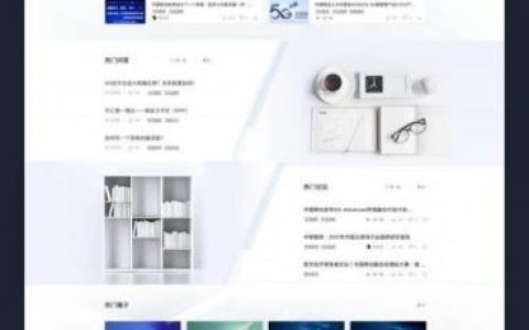 UI如何设计出优秀的网页界面？