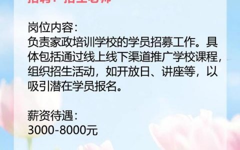 沈阳EXR招聘具体岗位和要求是什么？