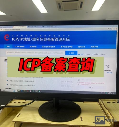 有备案号如何查询