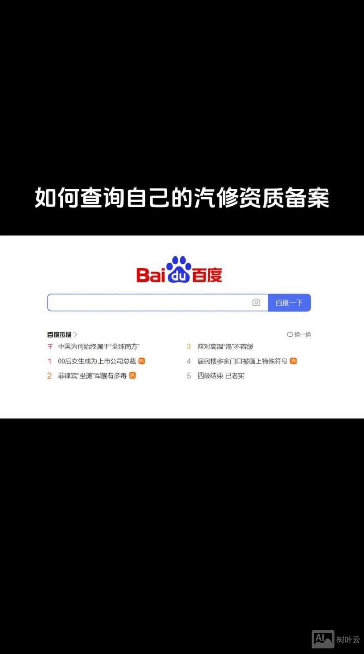 有备案号如何查询