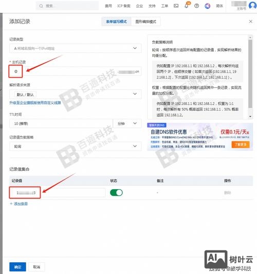 如何注册中国域名解析