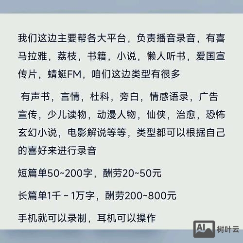 语音 处理 招聘