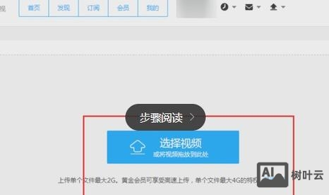 如何在优酷投稿视频