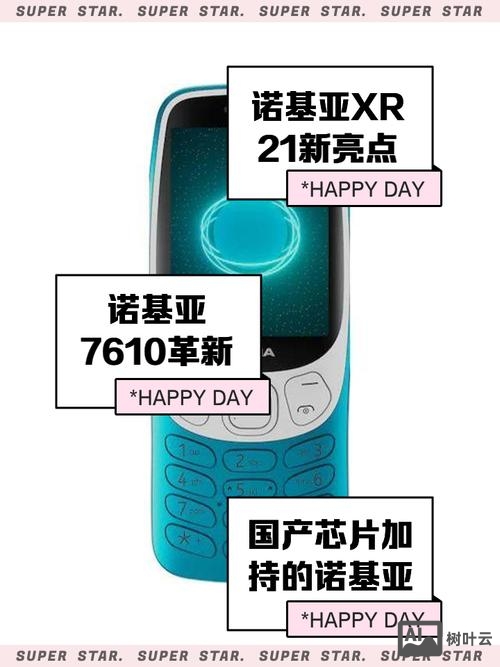 诺基亚 交换 招聘