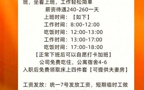 东莞PB招聘，机会与要求如何？