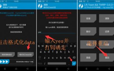 如何执行刷入twrp的命令？