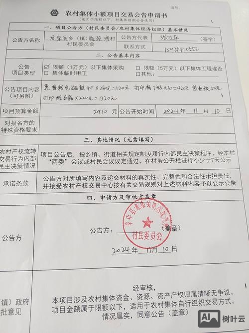 如何书写筹建公司的文件