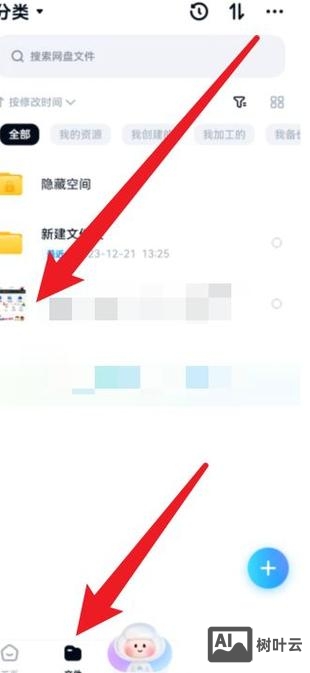 如何添加百度快照