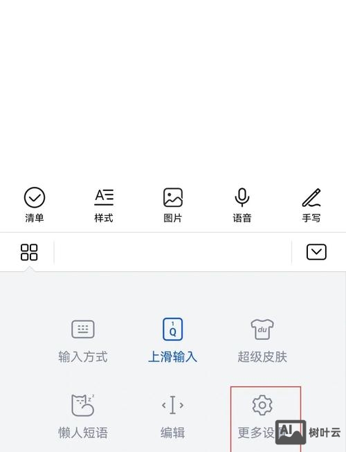 如何添加百度快照