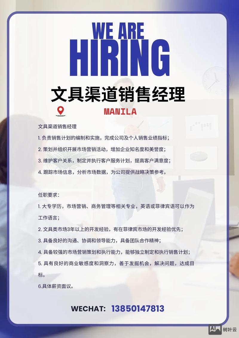 广州菲律宾招聘