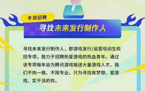 腾讯日语招聘，是岗位需求还是战略布局？