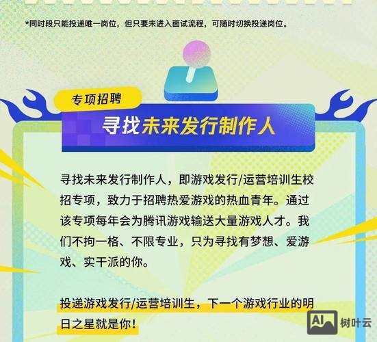 腾讯。日语招聘