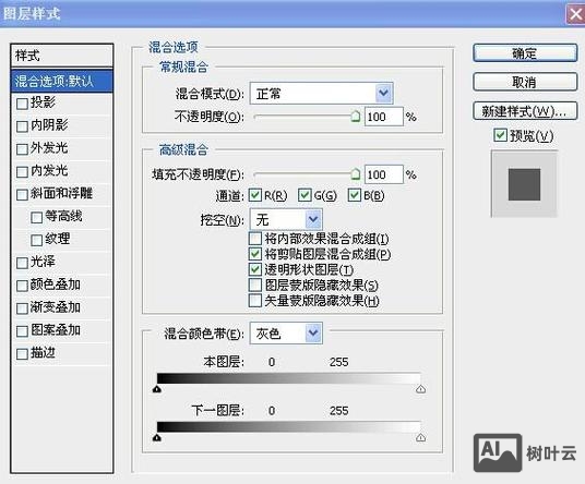 ps如何做内阴影