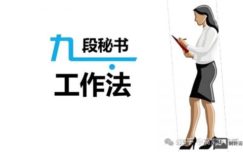 企业基础工作如何有效落地？