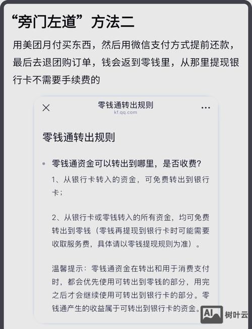 前台如何收取微信支付