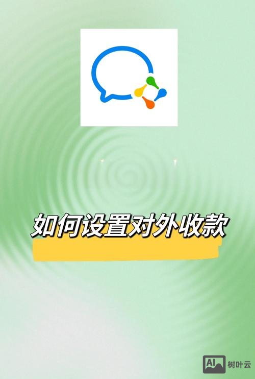 前台如何收取微信支付